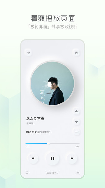 天天畅听app2024最新版展示图1