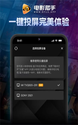 电影猎手去广告版v3.0.9.5展示图1
