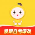 自考笔果题库app