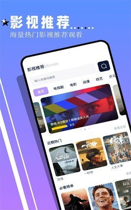 鲨鱼TV软件最新版本展示图2
