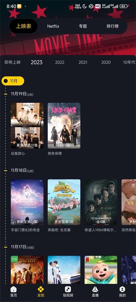 可可影视免费版展示图2