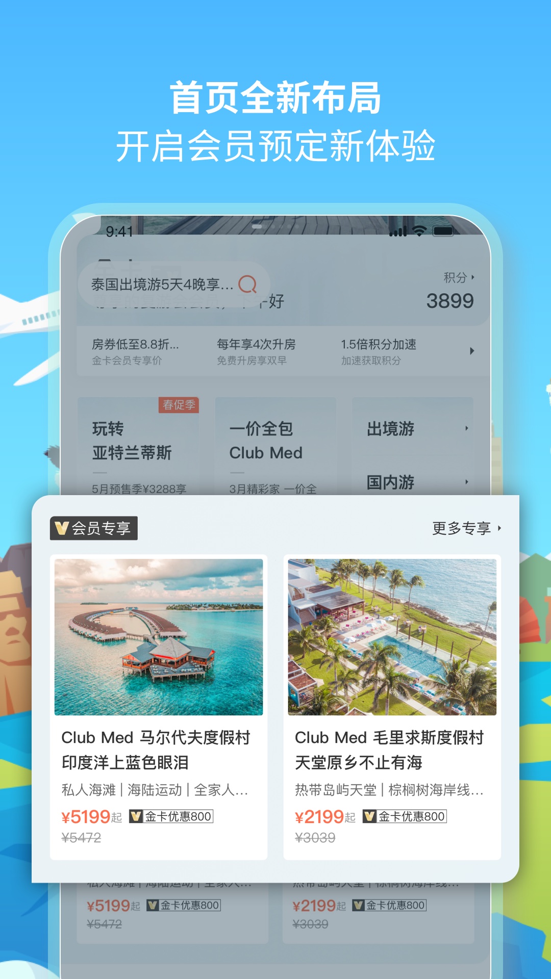 复游会app展示图2
