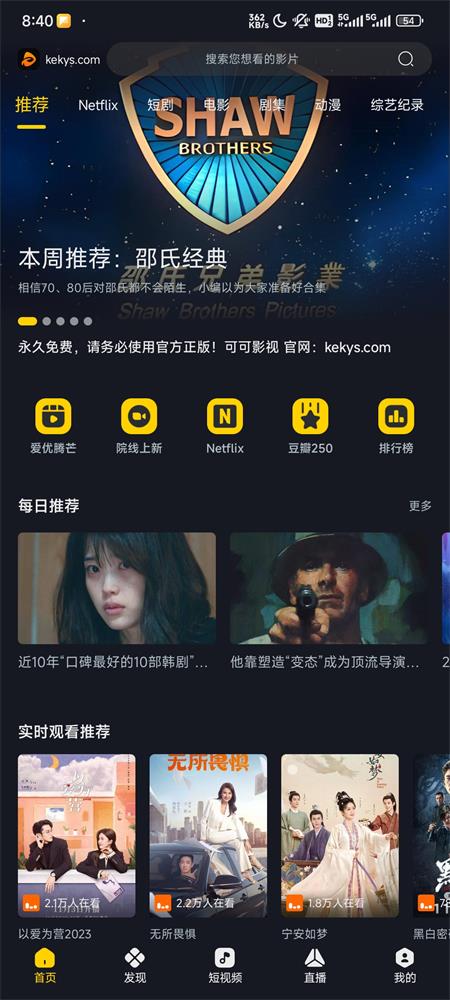 可可影视免费版展示图3