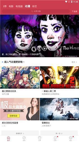 麻花影视2024最新版展示图2
