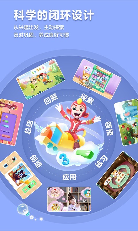 洪恩思维展示图3