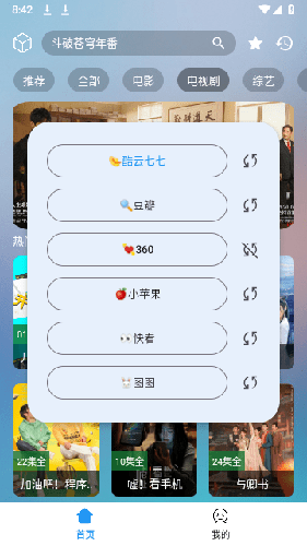 小柚子追剧展示图5