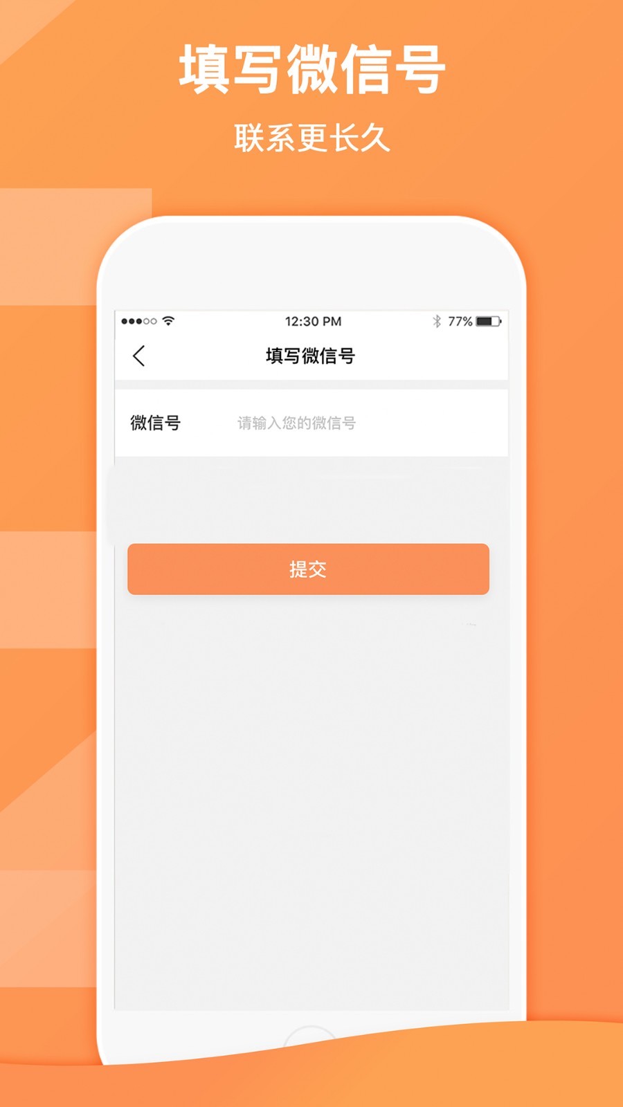 搭么app展示图4