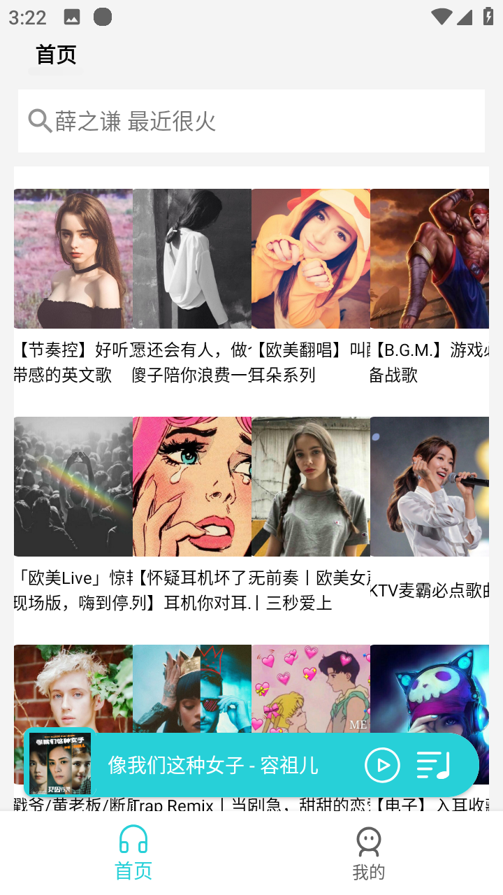 天天畅听最新版app展示图4