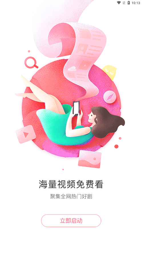 懒懒视频免费追剧版展示图1