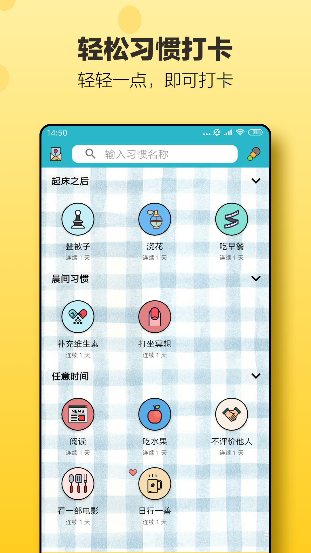 小日常app展示图1