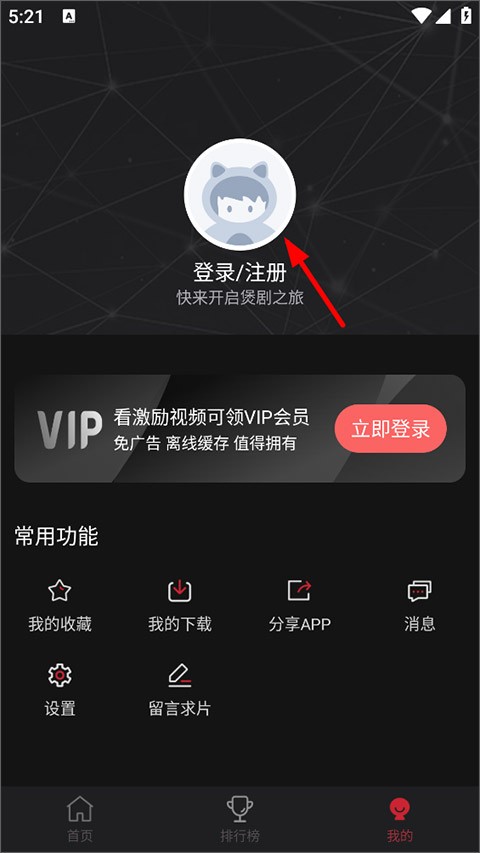次元喵动漫最新免广告版展示图3