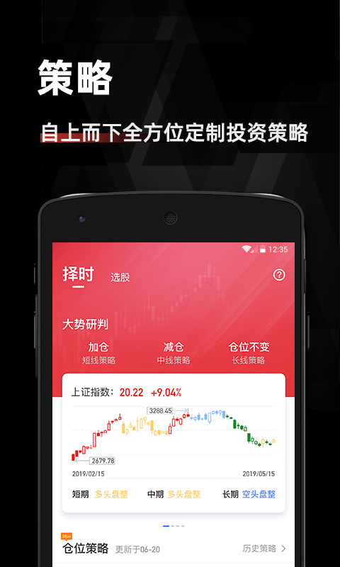 金斗云智投app展示图4