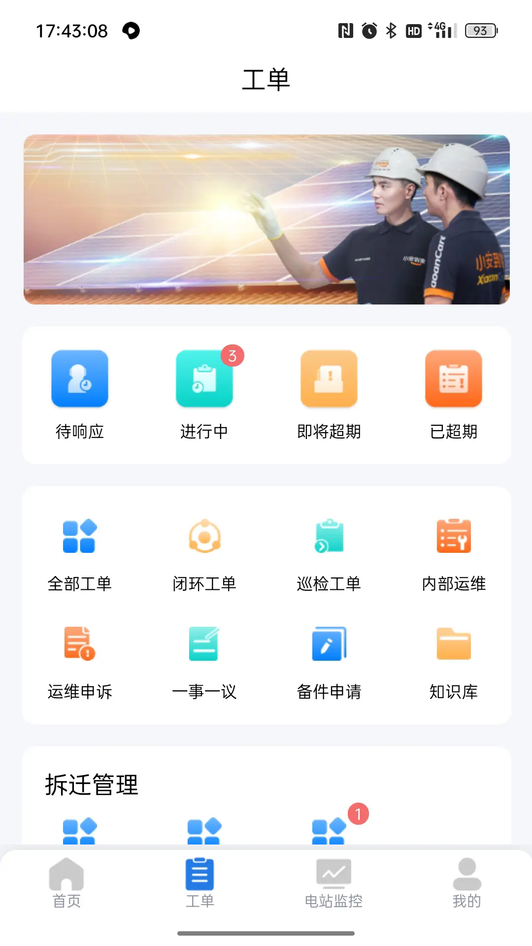 小安智慧云展示图2