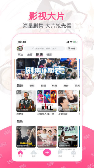 第一弹追剧app2024最新版展示图2