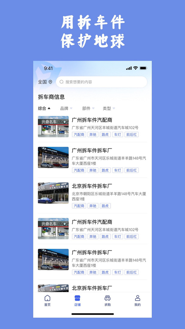 擎天拆车展示图2