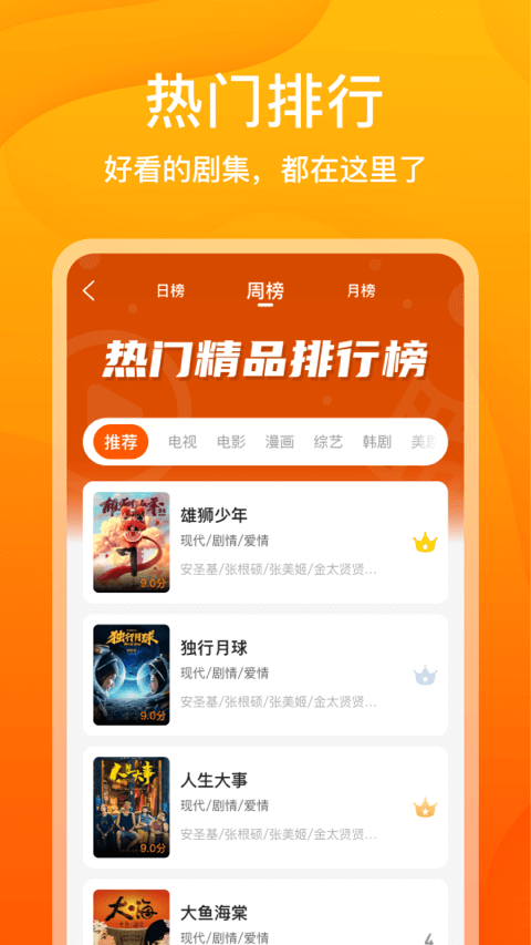 风筝影评2024最新版展示图2