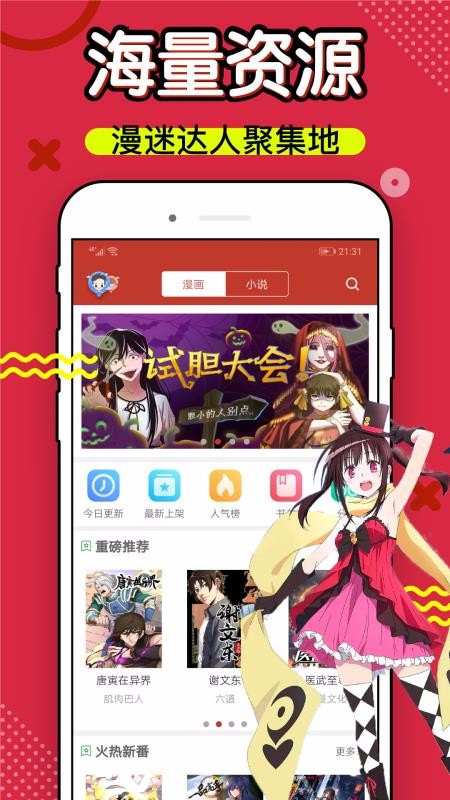 36漫画免广告版展示图3