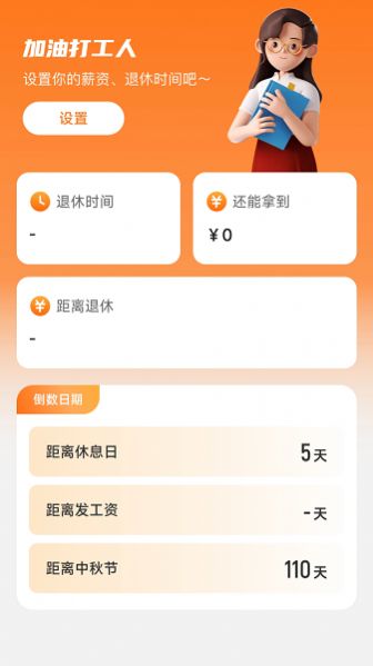 王牌充电展示图2