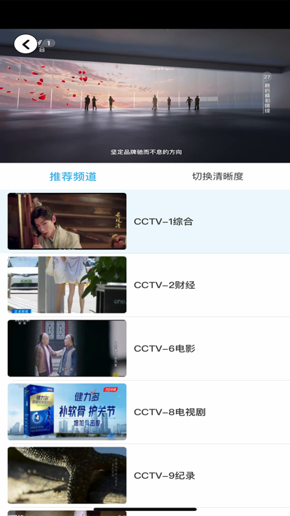 秒看电视app免费纯净版展示图4