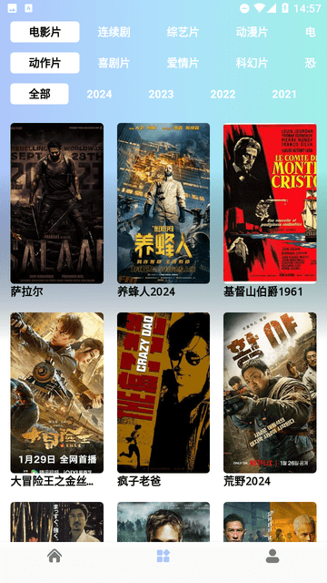 嘤嘤怪影视app2024最新版展示图3