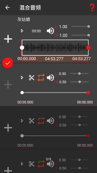 audiolab2024安卓最新版展示图2