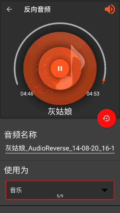 audiolab2024安卓最新版展示图3