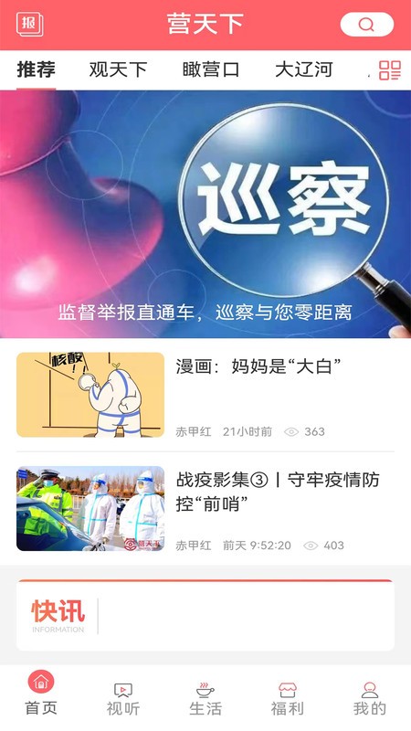 营天下展示图4