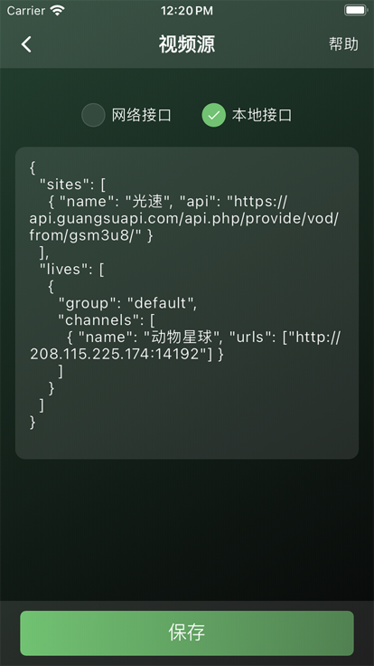 小熊播放器APP去广告版展示图3