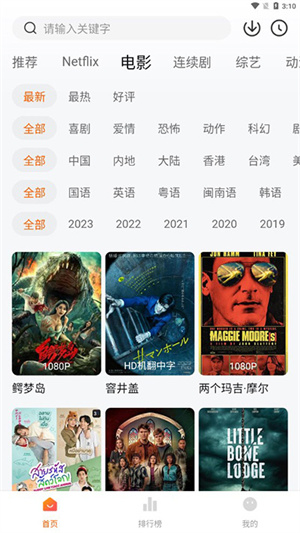 追剧达人最新版2024展示图1