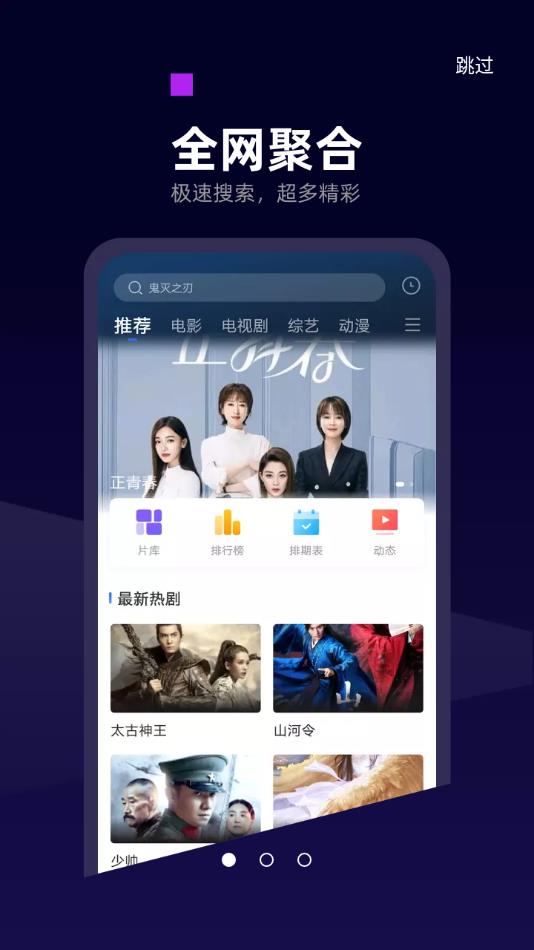 白狐影视安卓版展示图3