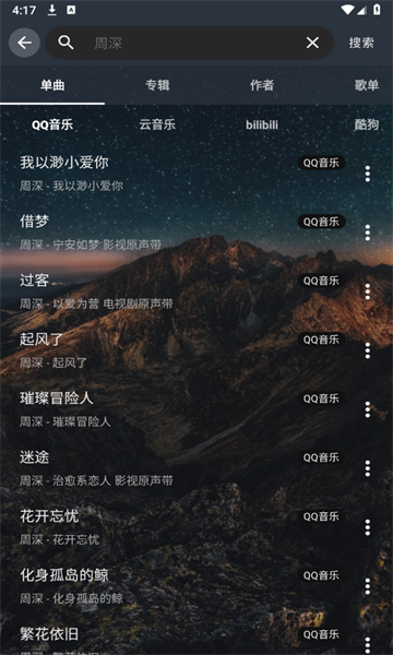速悦音乐无广告版展示图4