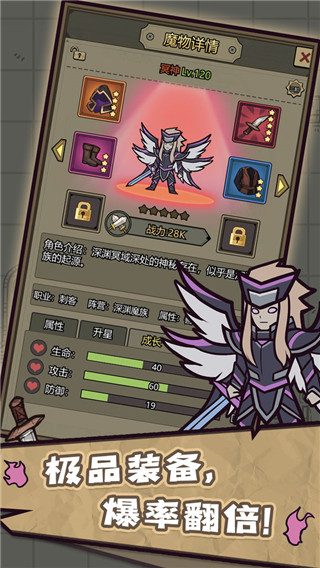 转生成为魔物免广告版展示图2