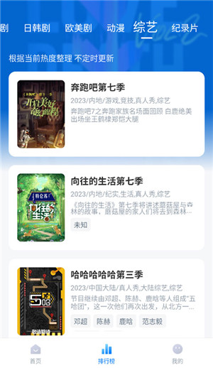 影视工厂tv电视版展示图2