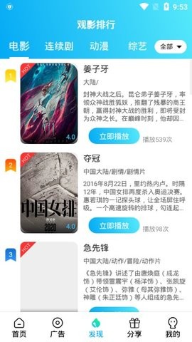 夸克影视手机版展示图1