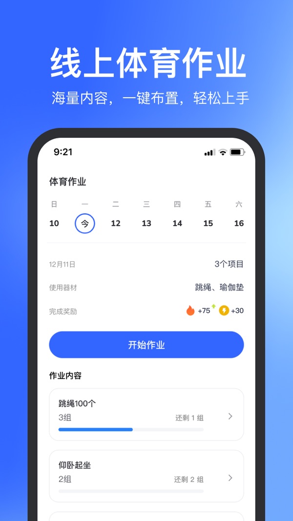 体智云展示图2