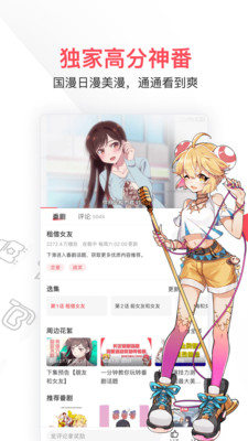 AcFun动漫轻量版展示图3