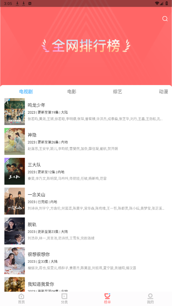 一品影院app去广告版展示图2