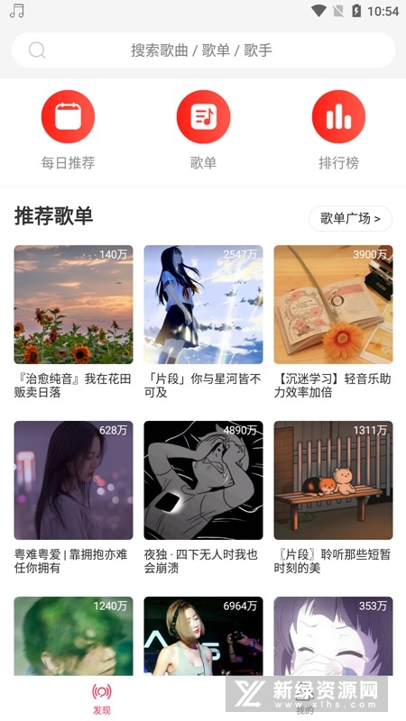 趣听音乐客户端app展示图6