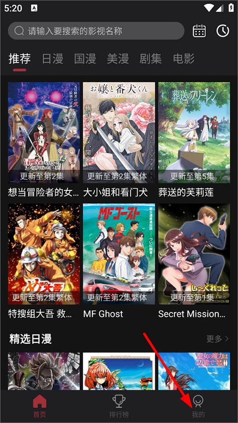 次元喵动漫最新免广告版展示图1