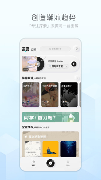 天天畅听app2024最新版展示图2