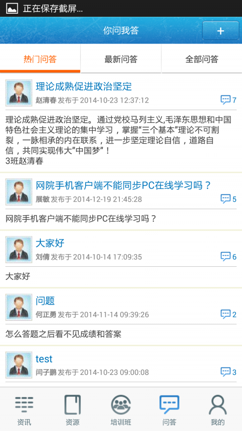 中邮网院app展示图4