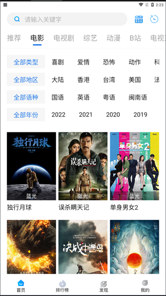 萝卜影视最新版app展示图2