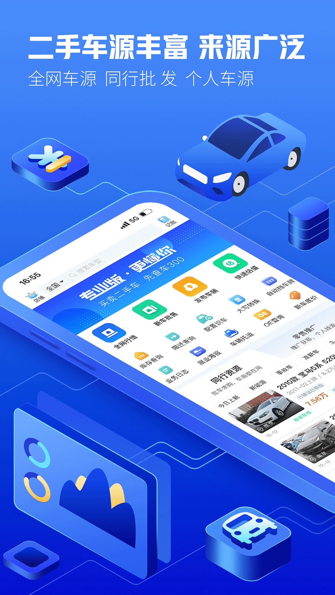 车300专业版展示图1