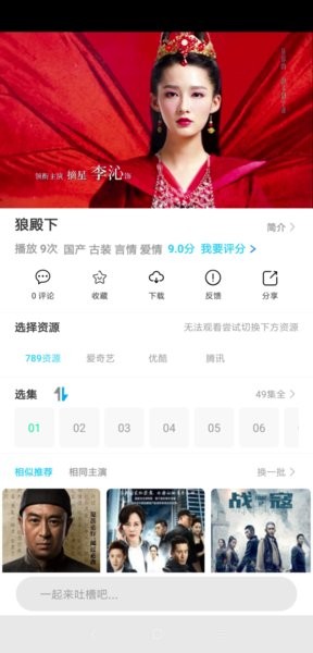 白菜追剧纯净版展示图1