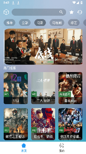 小柚子追剧展示图3
