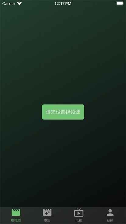 小熊播放器APP去广告版展示图1