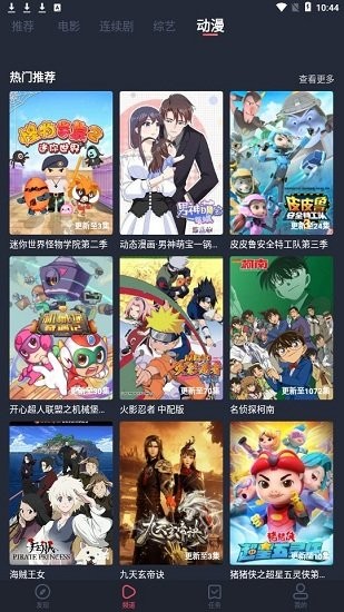 淘剧社新版展示图3