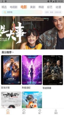 飞马影院免费追剧展示图3
