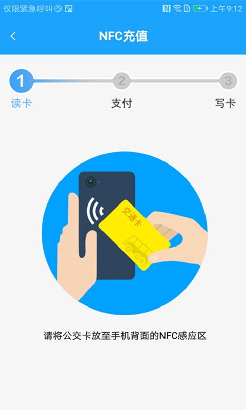 湘行一卡通app展示图2