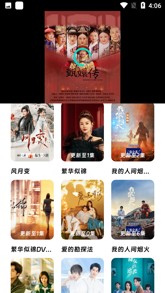嘤嘤怪电视剧网app展示图2